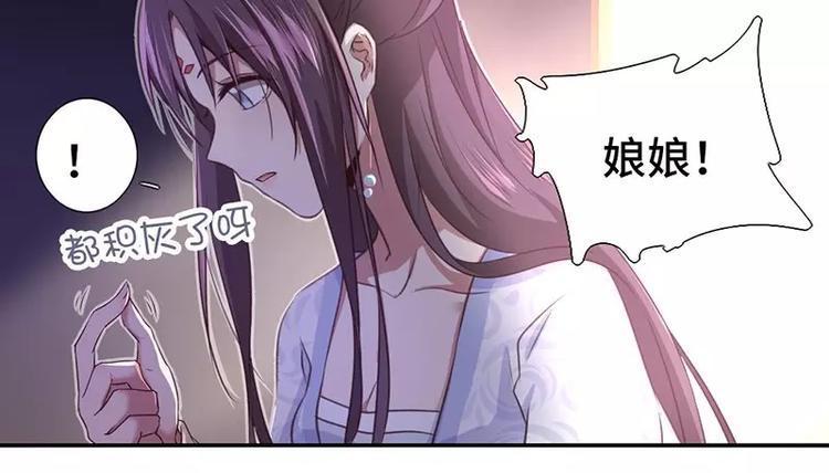 第2话 后宫之主26