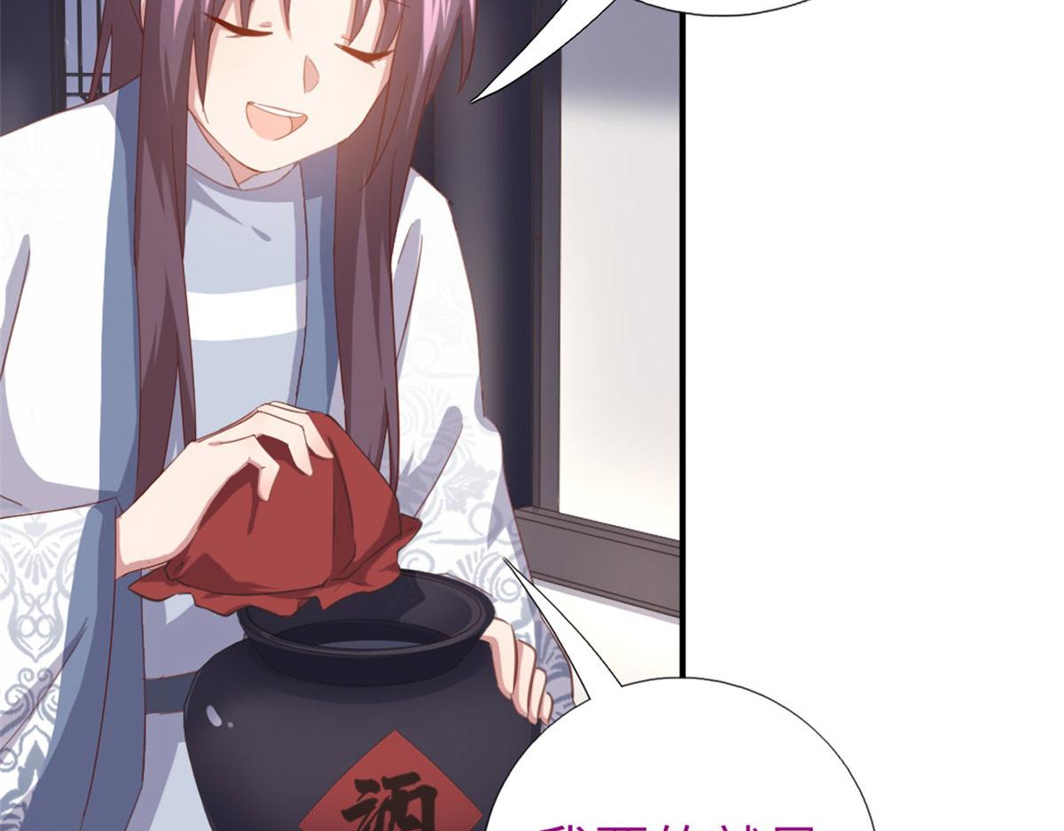 第129话 我酿的就是最好的！23