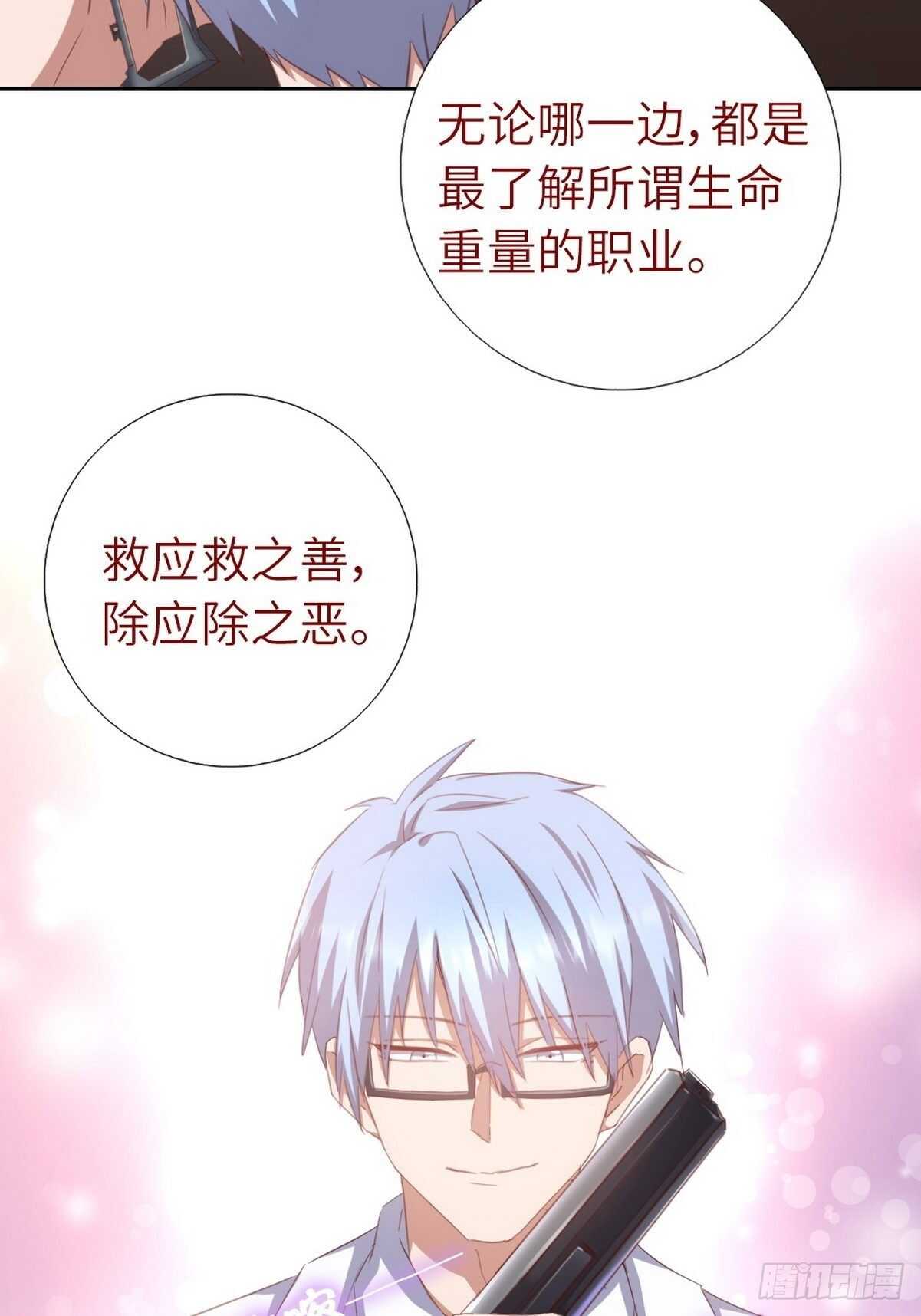 第176话 医者仁心19