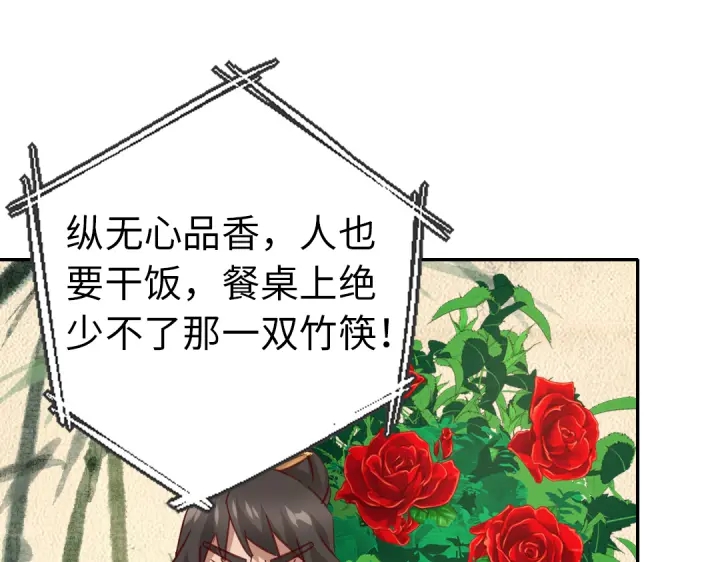 第262话美人毒仙21