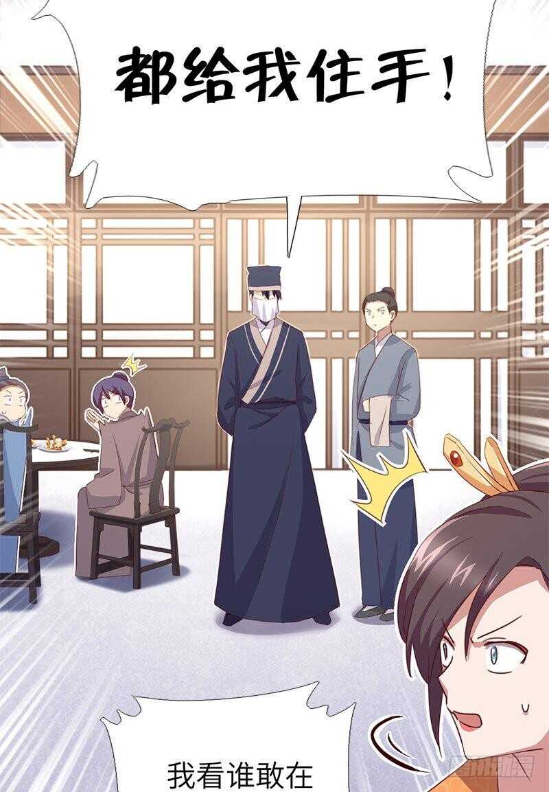 第101话 贵人出场20