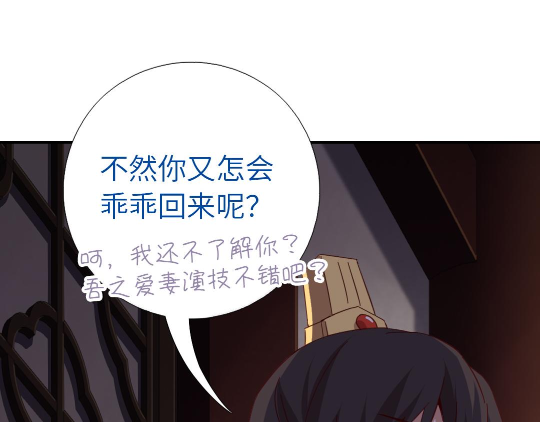 第284话知兄莫若弟66