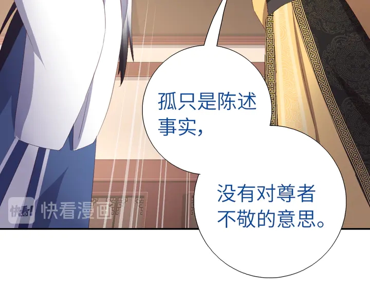 第229话 给不出去的宝物57