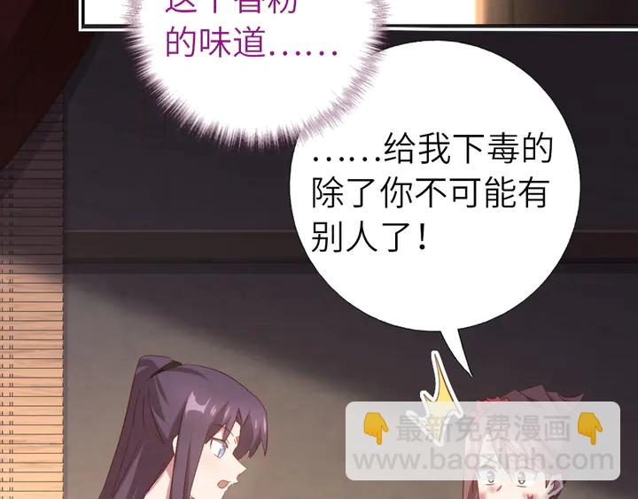 第215话 毒粉31