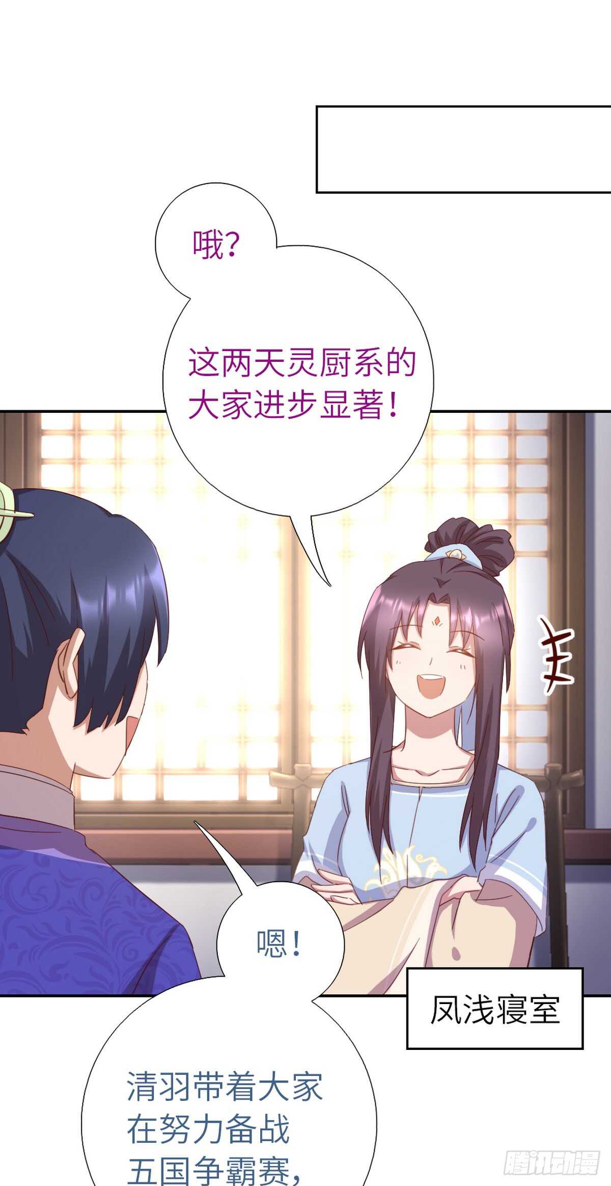 第150话 你的责任26