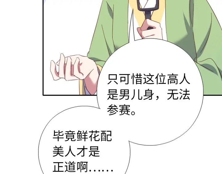 第262话美人毒仙51