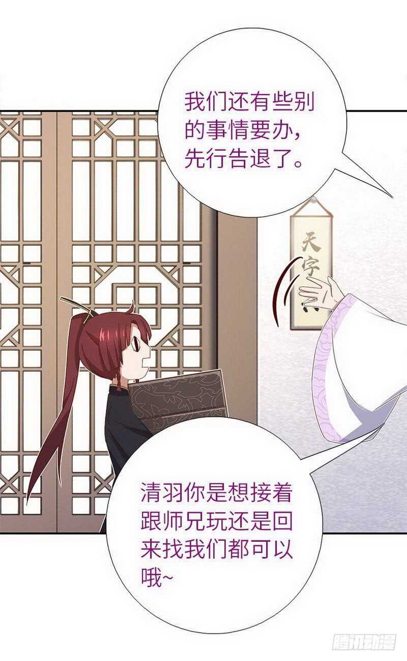 第109话 坑人终坑己33