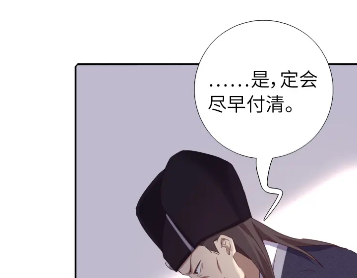 第242话 窃国谋权？56
