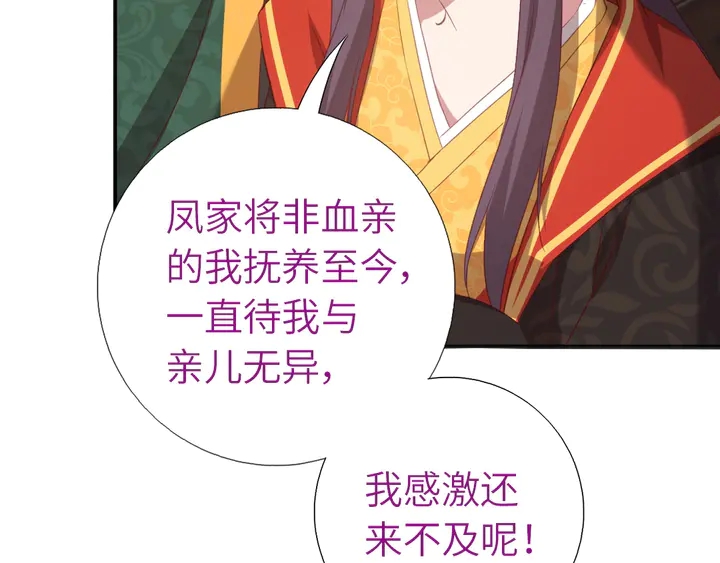 第225话 效果太好的透视眼31