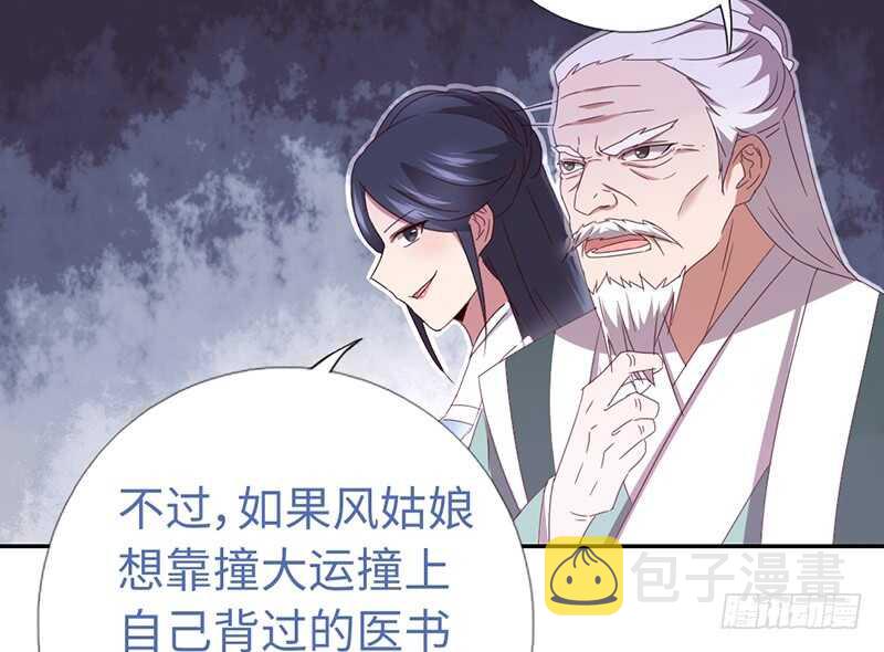 第21话 栽赃39
