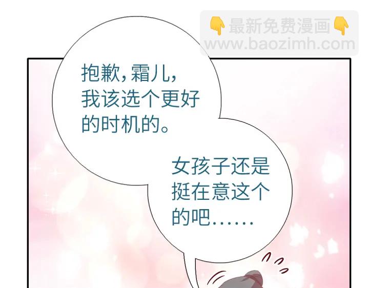 第252真情告白23
