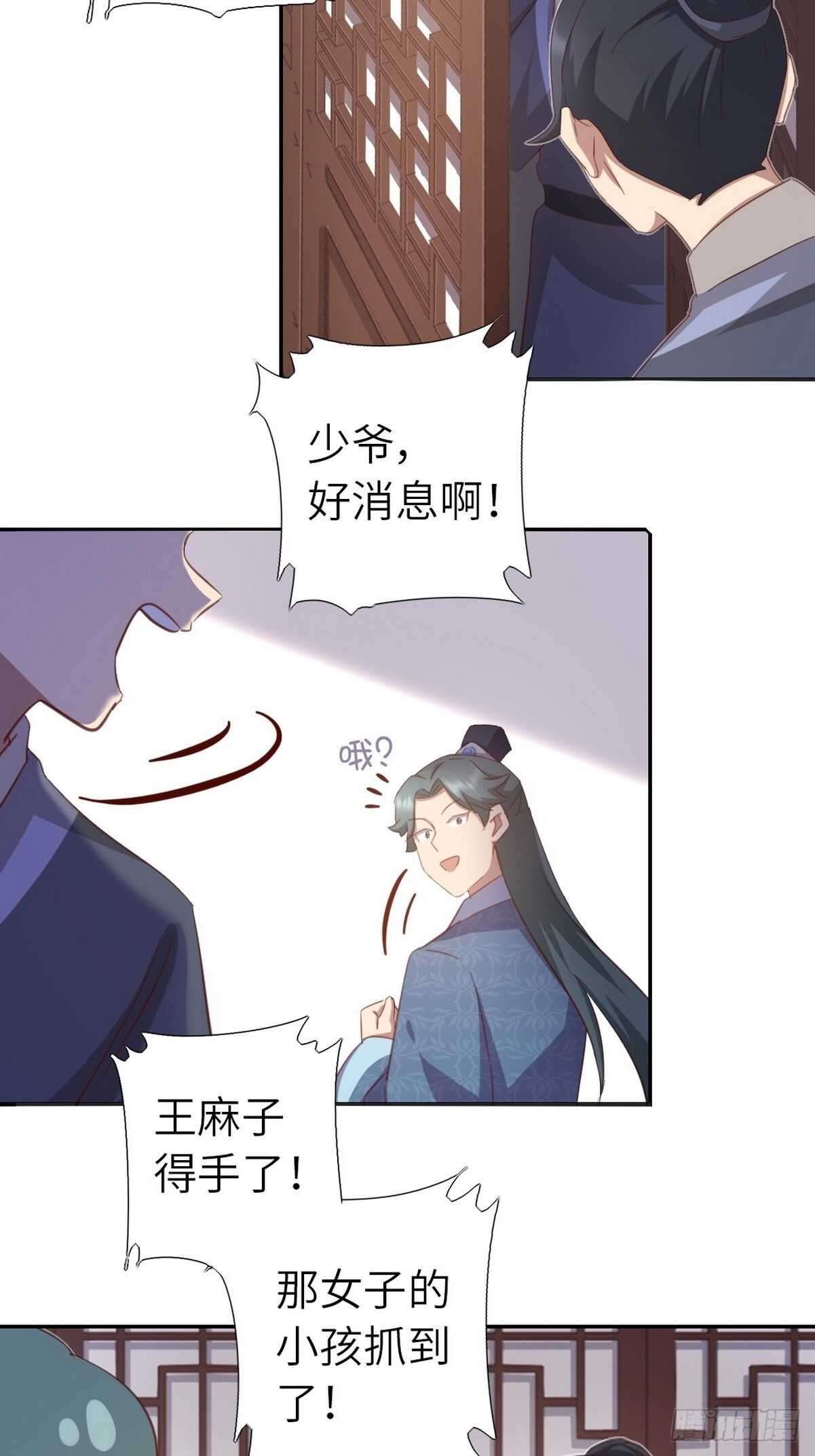 第171话 仇家18