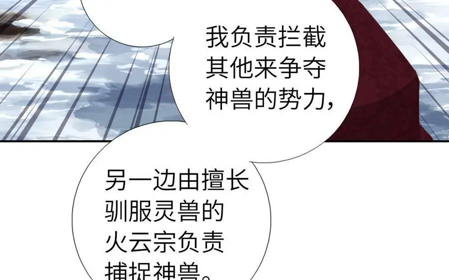 第297话 媚君子44
