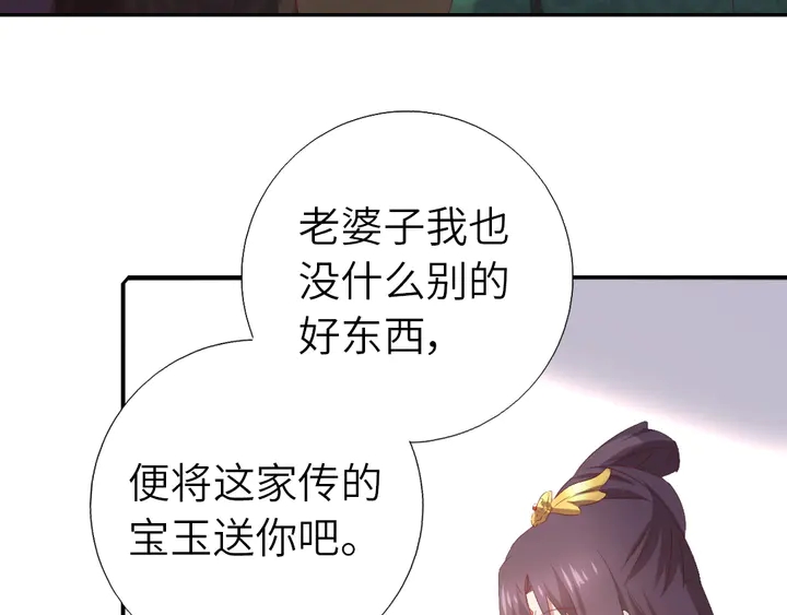 第225话 效果太好的透视眼37