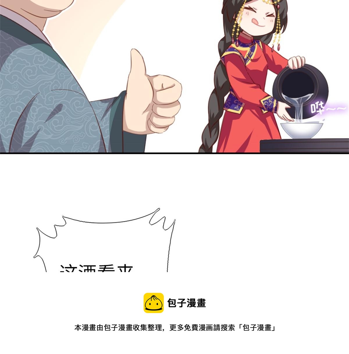 第126话 喝酒的正确方法40