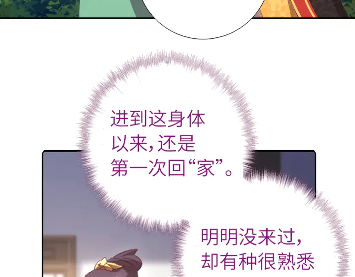 第224话 亲生母亲的画像49