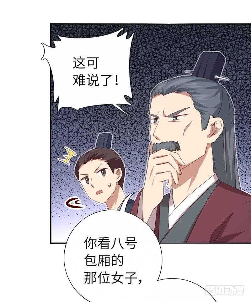 第105话 抬价高手27
