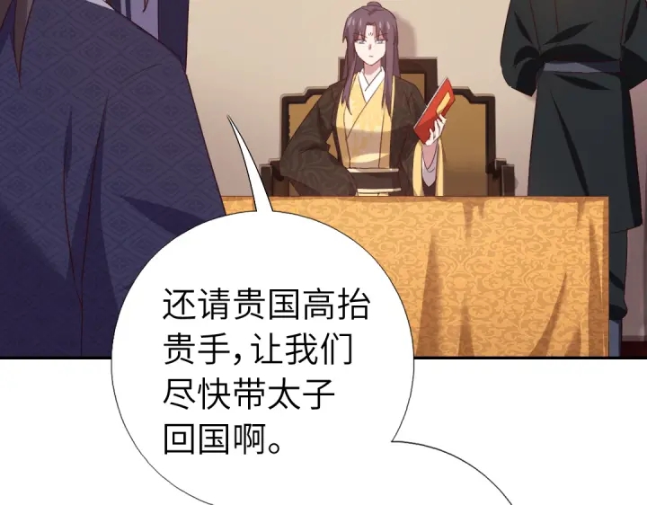 第242话 窃国谋权？50
