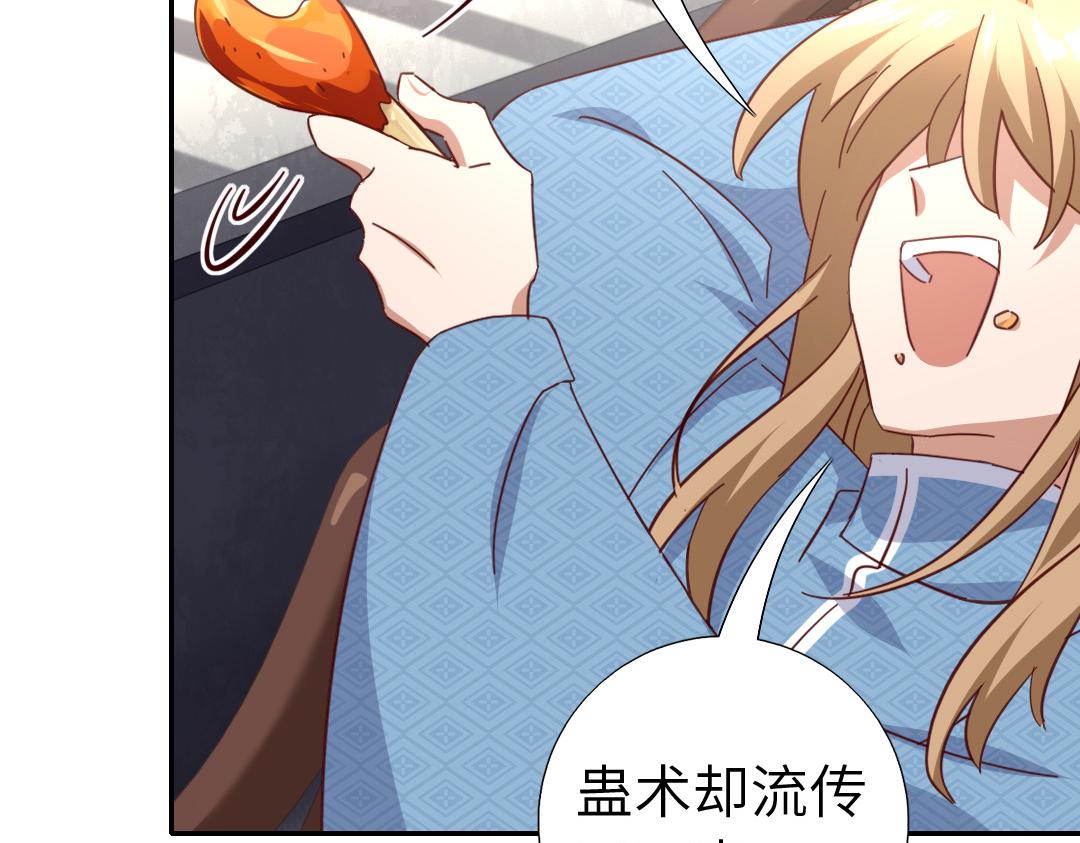 第286话万蛊村6