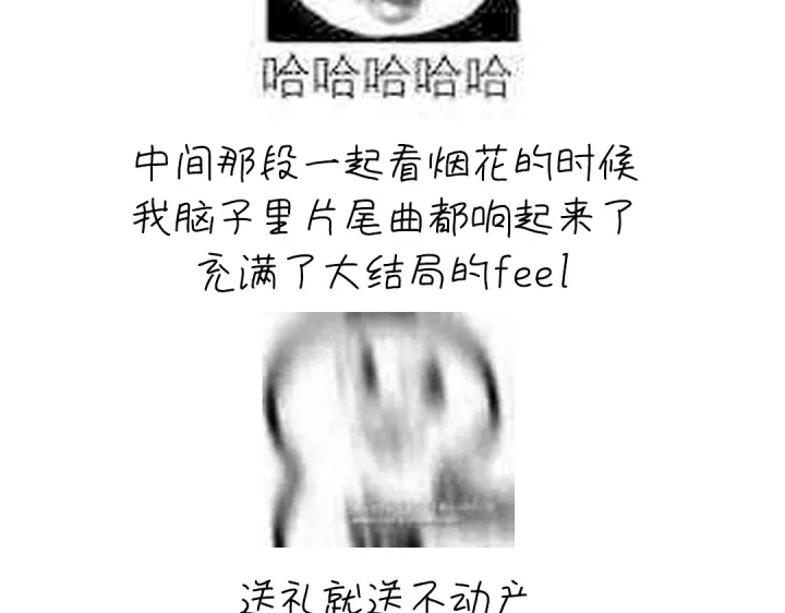 第268话最好的礼物72