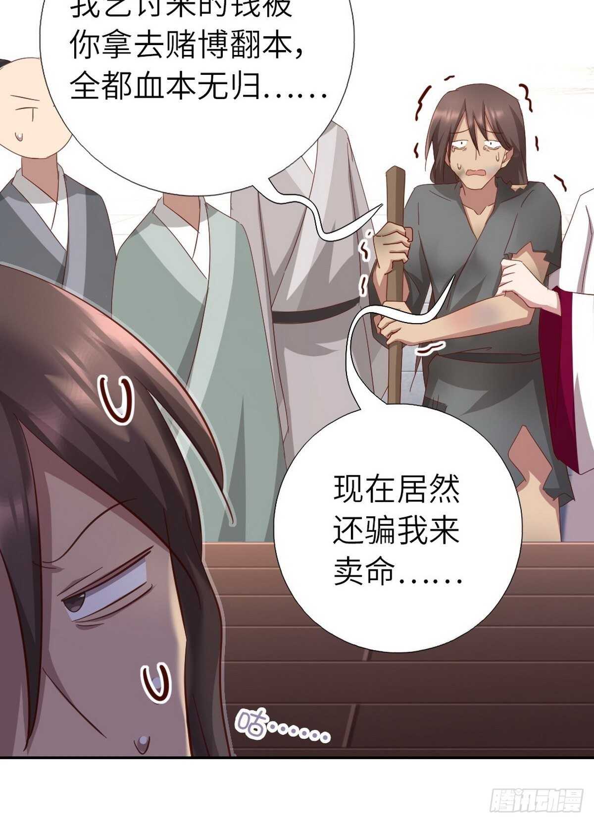 第167话 偷梁换柱24