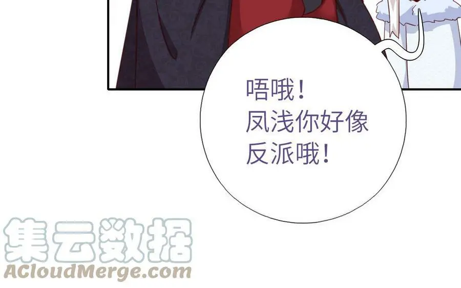 第297话 媚君子33