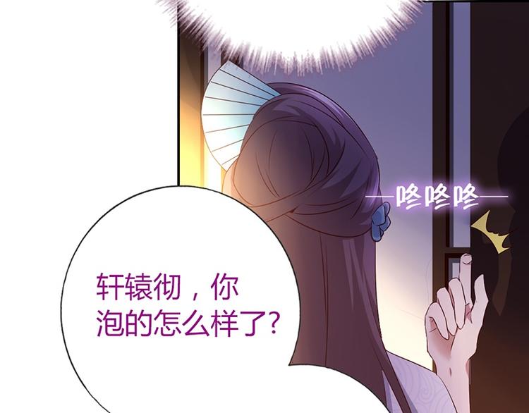 第18话（下） 泡浴71