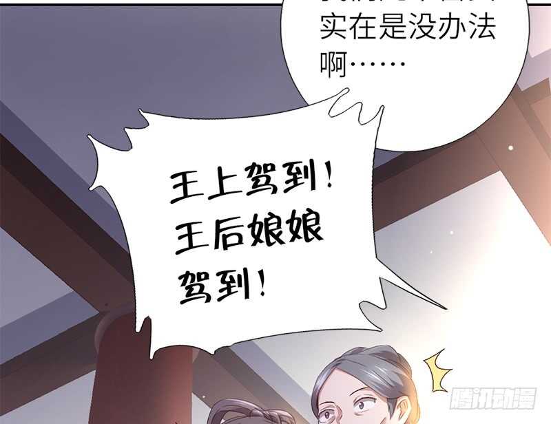 第43话 狗仗人势29