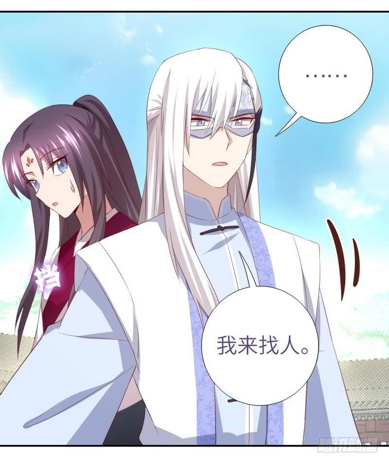第91话 正宫（？）的气场21