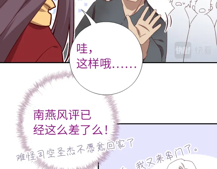 第272话小试“羊”刀53
