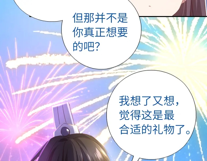 第268话最好的礼物63