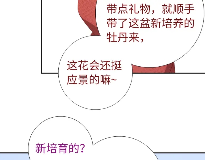 第262话美人毒仙43