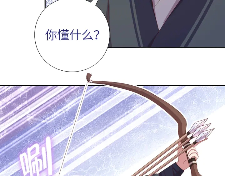 第188话 凤后的好感度40