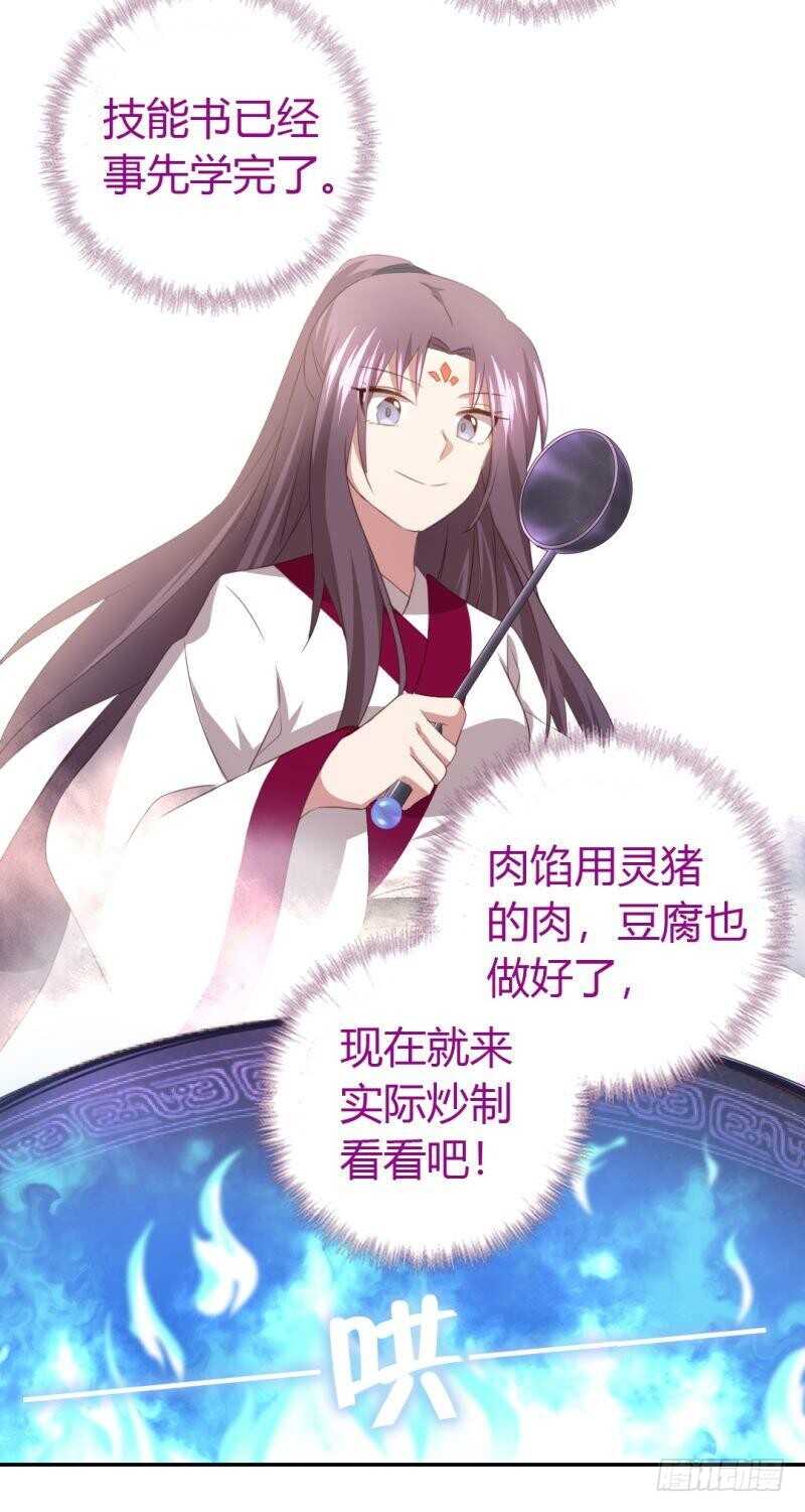 第81话 爱吃不吃25