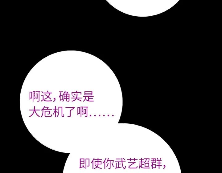第280话帝国追杀68
