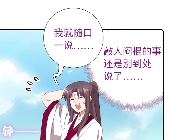 第222话 桂鱼王37