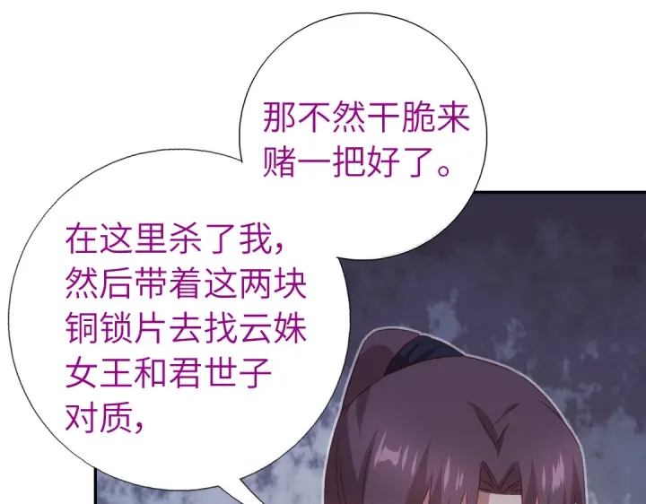 第253话真假身份63
