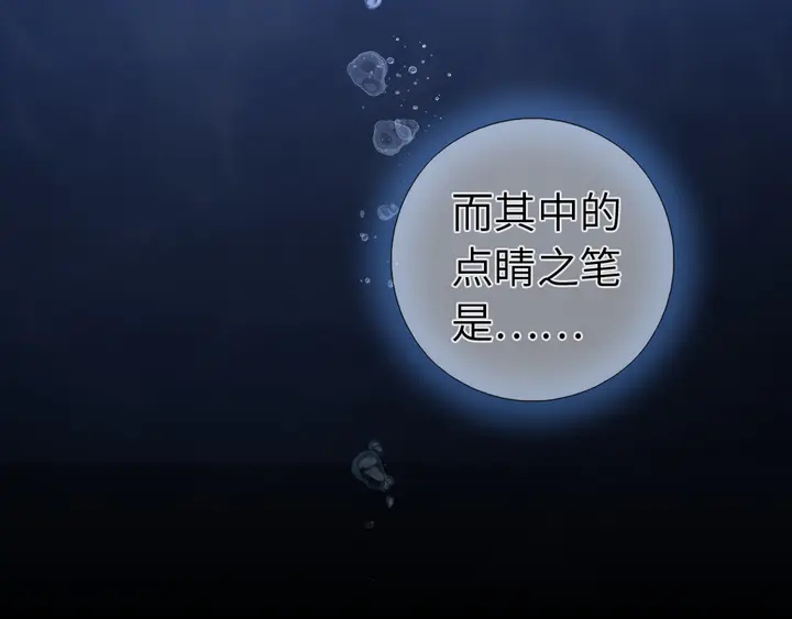 第204话 鲲鹏乘云面12