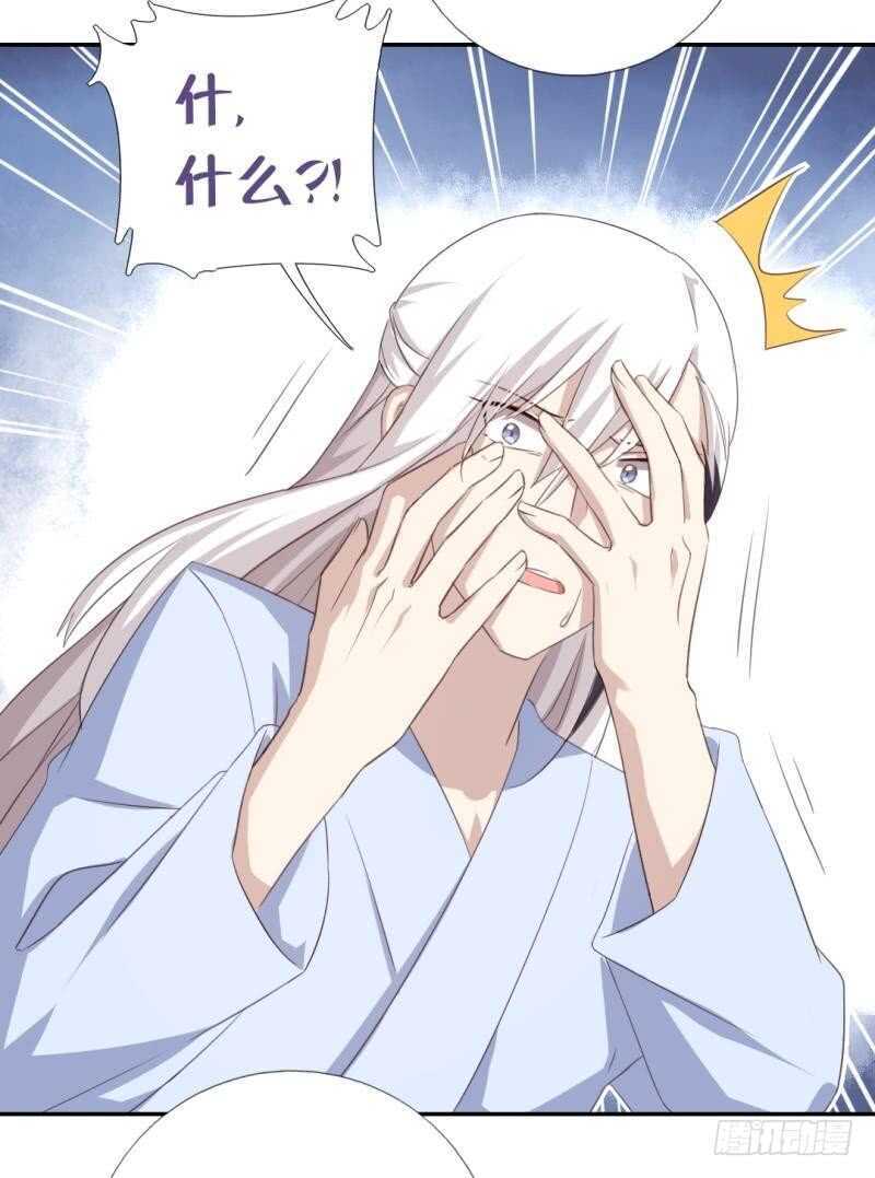 第86话 以身相许？8