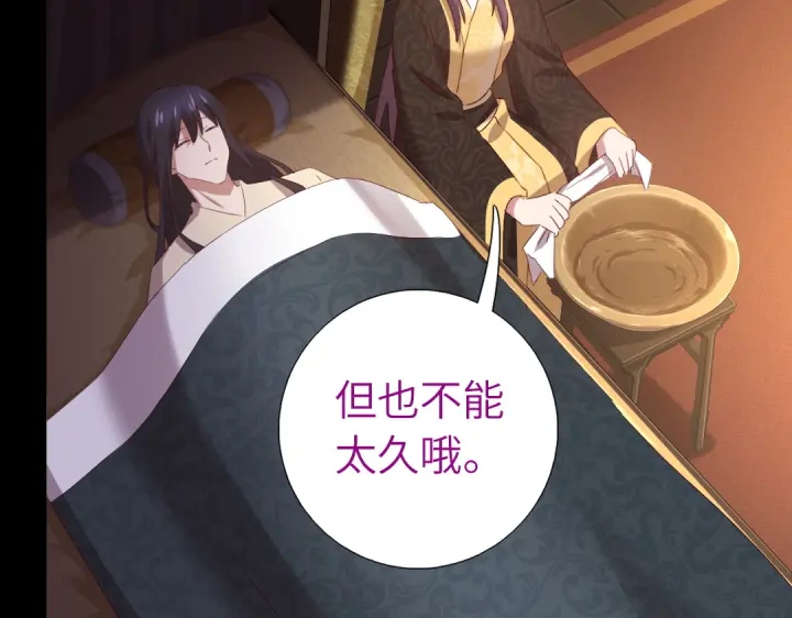 第243话 刺杀32