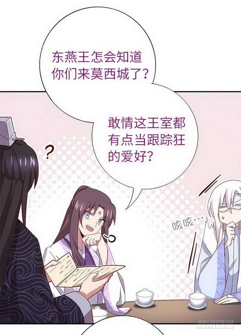 第110话 自由奔放的王8