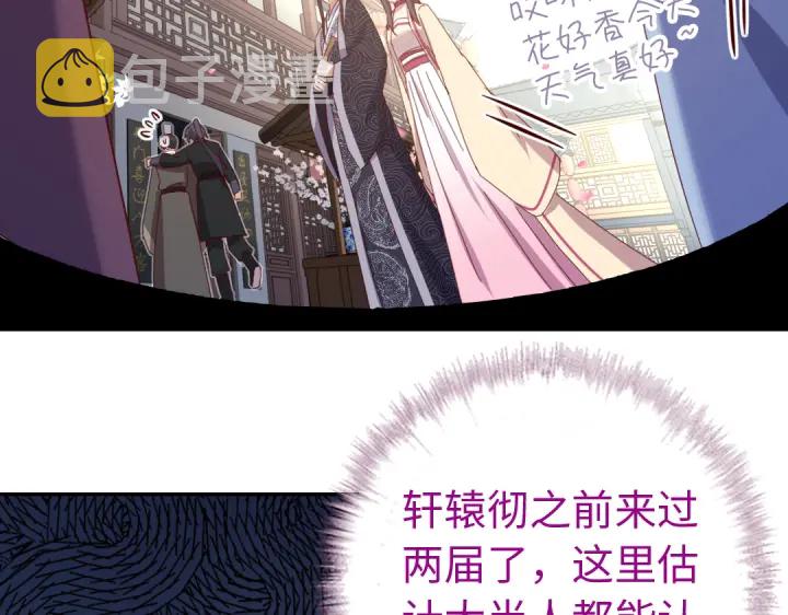 第260话微服出游20