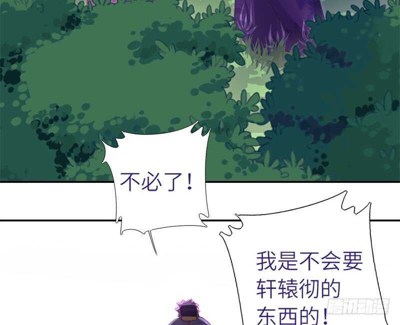 第36话 只能用我的24