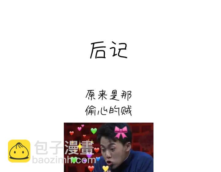 第283话偷心的贼76