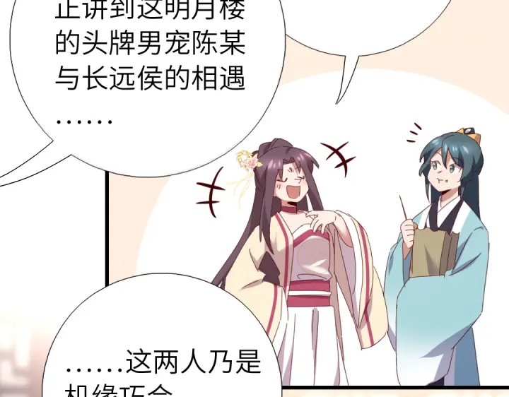 第261话永远的朋友16
