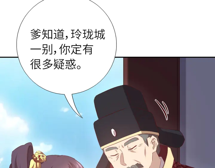 第224话 亲生母亲的画像39