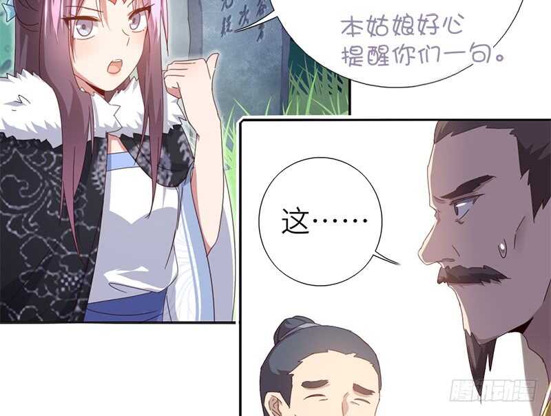 第37话 以德报怨？31