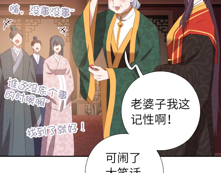 第228话 王后天下第一60