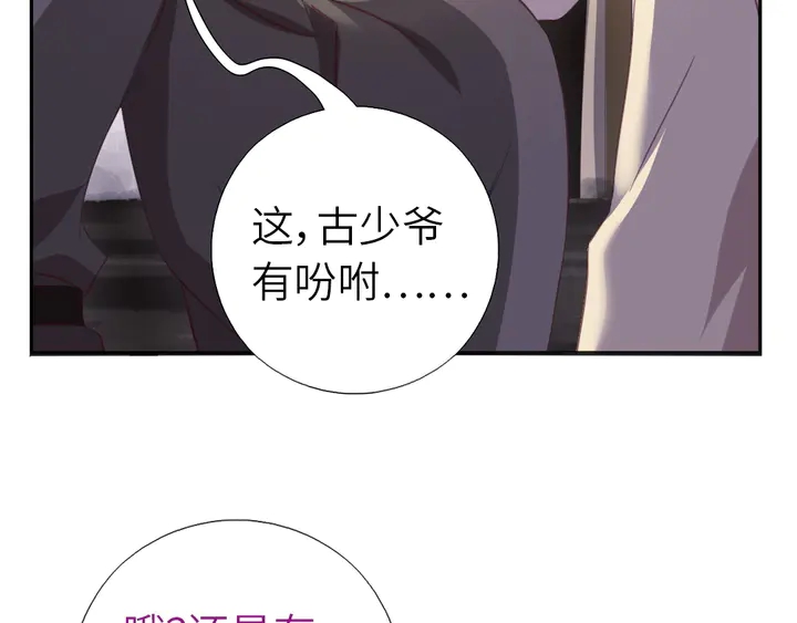 第221话 手感不错的鞭子21