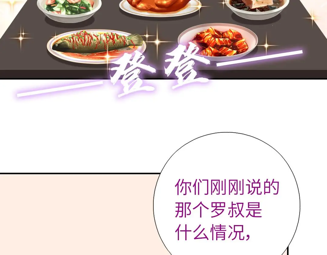 第288话突破口53